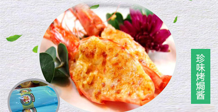 廣東珍味創優食品有限公司